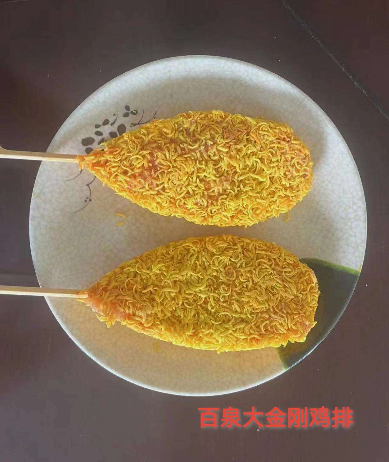 大金刚鸡排